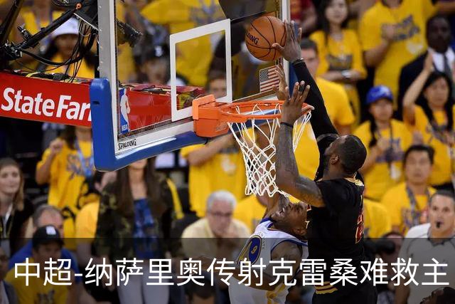 中超-纳萨里奥传射克雷桑难救主 河南2-1泰山近17年客场首胜