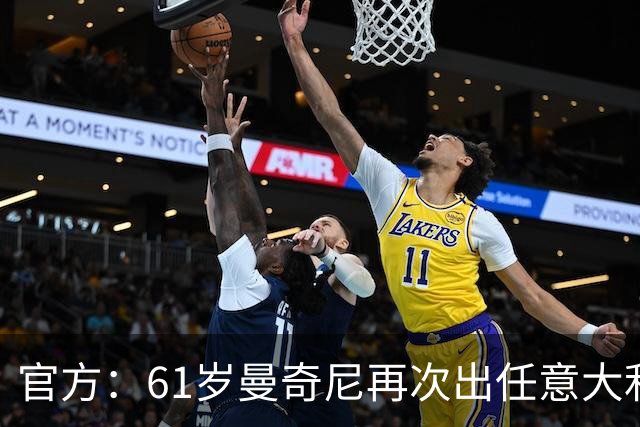官方：61岁曼奇尼再次出任意大利国家队主教练！