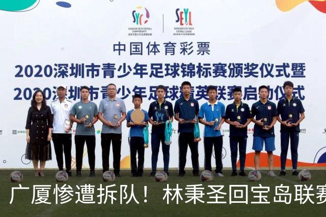广厦惨遭拆队！林秉圣回宝岛联赛，布朗桑普森加盟首钢，胡金秋遭哄抢，保级成难题！