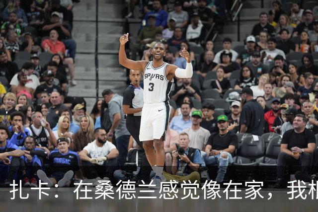 扎卡：在桑德兰感觉像在家，我根本没考虑过离开