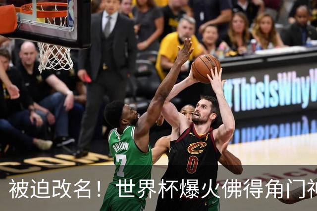 被迫改名！世界杯爆火佛得角门神，在新东家不能叫“沃齐尼亚”