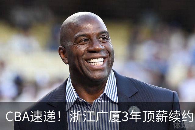 CBA速递！浙江广厦3年顶薪续约朱俊龙，段睿骐塞尔维亚特训，宁波广州有意状元签，葛邵宝为球队放弃顶薪